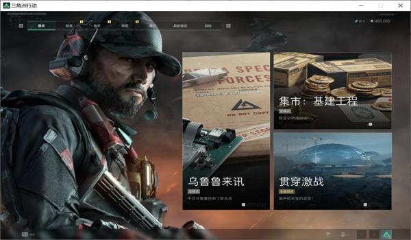 三角洲1(三角洲1游戏在哪里下载?) 三角洲1(三角洲1游戏在哪里下载?)