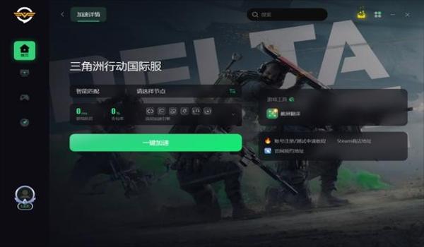 三角洲行动辅助哪个好用(给我推荐一个三角洲行动辅助) 三角洲行动辅助哪个好用(给我推荐一个三角洲行动辅助)