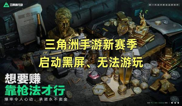 为什么三角洲导入方案没法使用(有没有办法修复三角洲导入方案) 为什么三角洲导入方案没法使用(有没有办法修复三角洲导入方案)