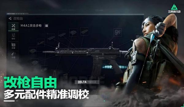 修改三角洲行动帧数的软件(有没有免费的《三角洲行动》帧数修改软件?) 修改三角洲行动帧数的软件(有没有免费的《三角洲行动》帧数修改软件?)