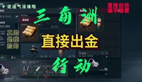 三角洲物资交易软件(三角洲物资交易软件哪个最靠谱?) 三角洲物资交易软件(三角洲物资交易软件哪个最靠谱?)