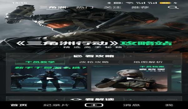 三角洲行动辅助器app(三角洲行动辅助器哪个最好用?) 三角洲行动辅助器app(三角洲行动辅助器哪个最好用?)